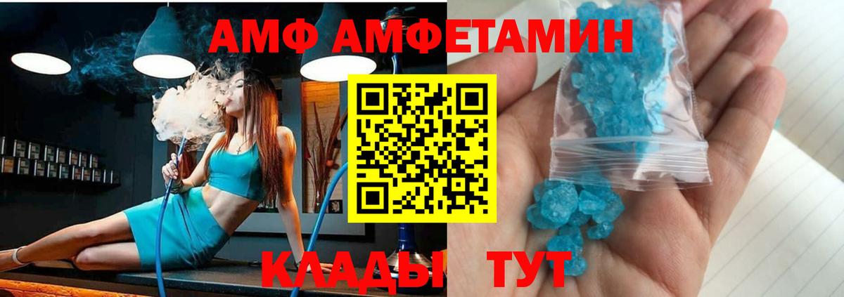 Amphetamine Premium Рязань