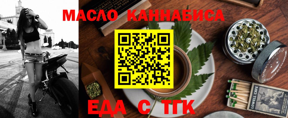 Рязань  Cannafood марихуана  Вход с VPN 
