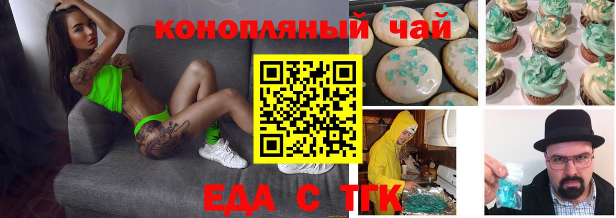 Canna-Cookies марихуана Рязань