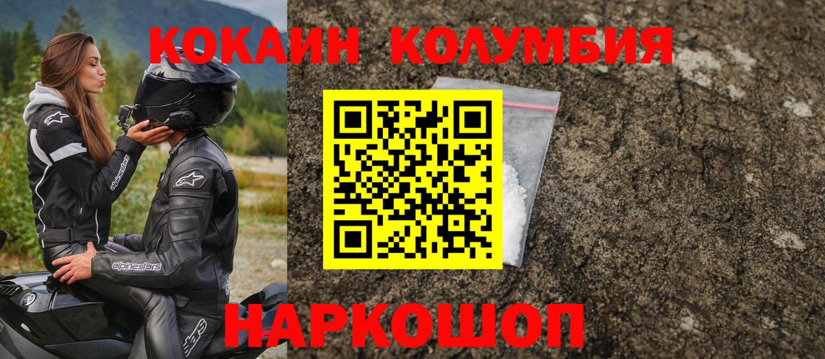 Кокаин 99% Рязань