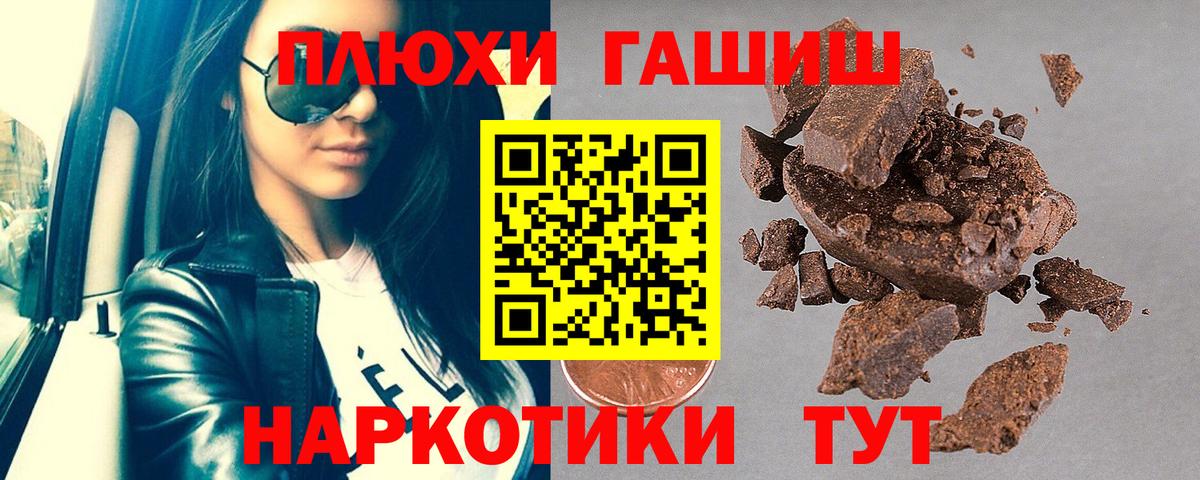 ГАШИШ Premium Рязань