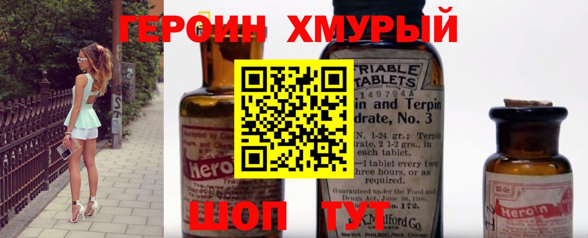 Героин гречка Рязань