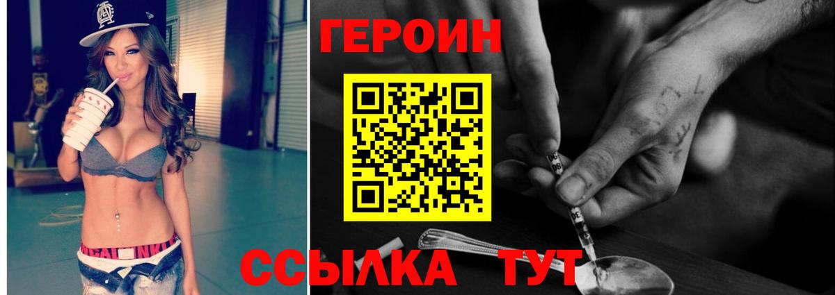 Рязань  ГЕРОИН гречка  Вход с VPN 