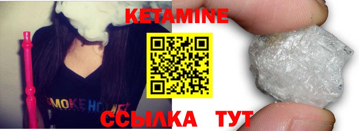 Кетамин VHQ  Кетамин ketamine  Вход с VPN  Рязань 