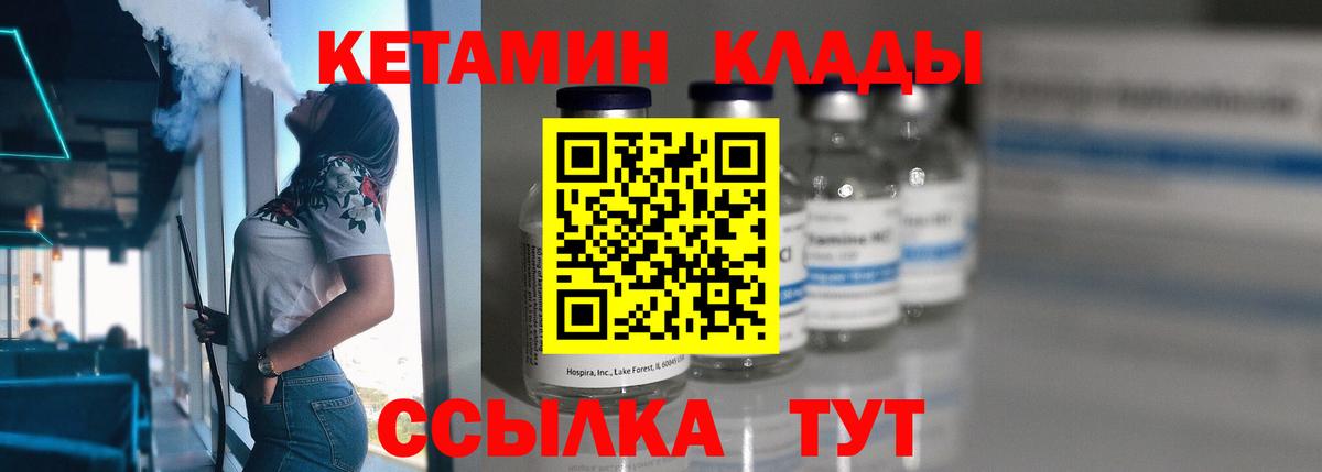 КЕТАМИН ketamine Рязань