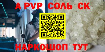 альфа пвп VHQ Обнинск