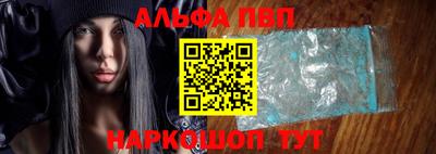 альфа пвп VHQ Обнинск