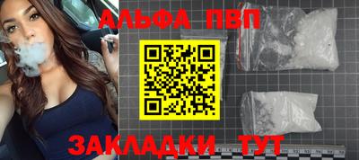альфа пвп VHQ Обнинск