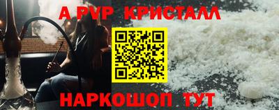 альфа пвп VHQ Обнинск