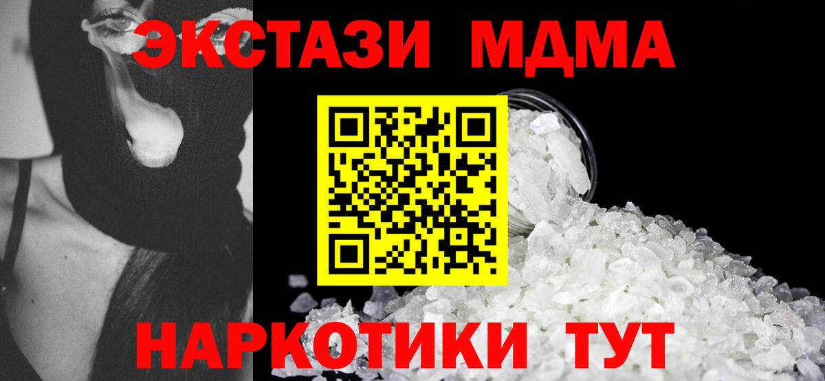 МДМА VHQ  Вход с VPN  МДМА  MDMA crystal  Рязань 