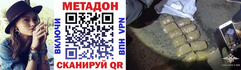 МЕТАДОН белоснежный площадка состав Рязань
