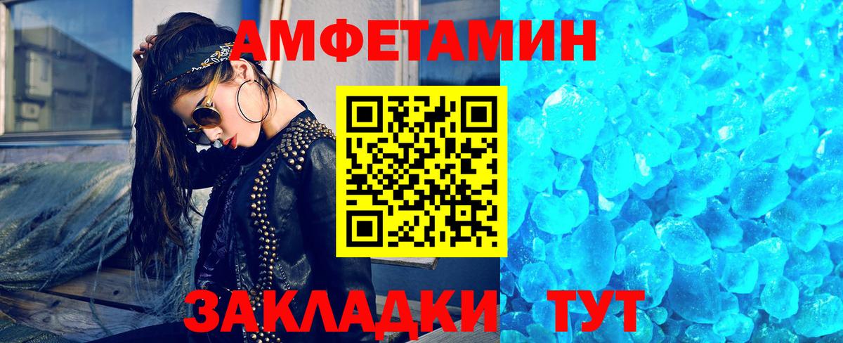 Метамфетамин кристалл Рязань