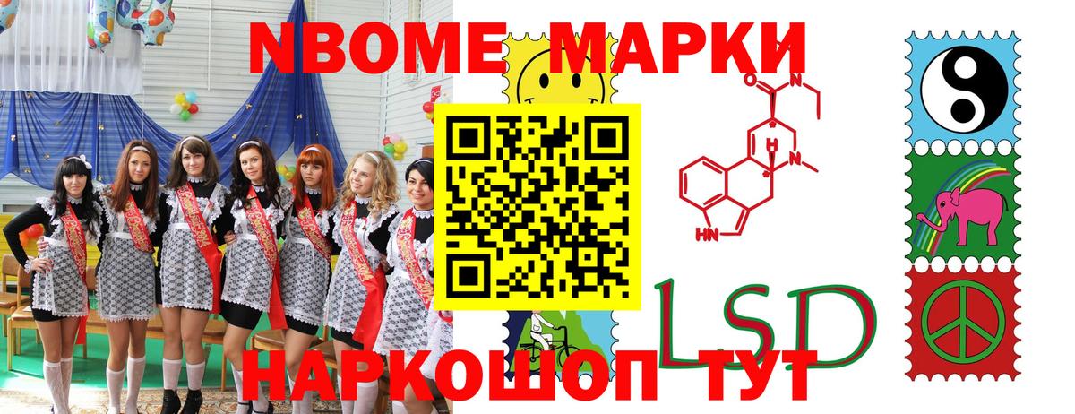 Марки 25I-NBOMe 1,8мг  Марки 25I-NBOMe 1,8мг  Вход с VPN  Рязань 
