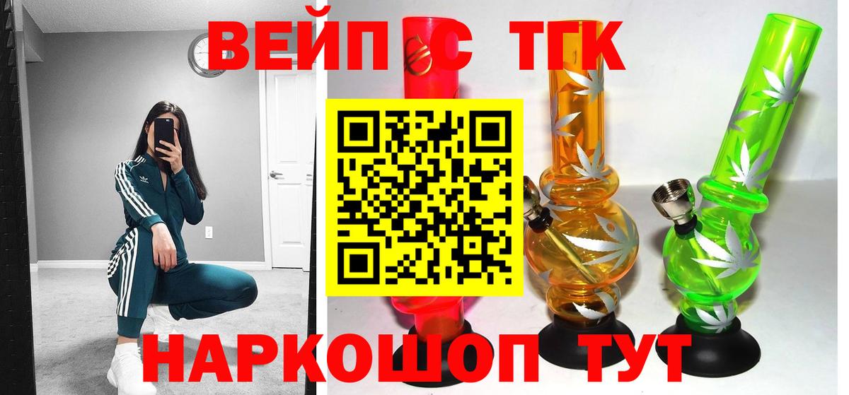 ТГК гашишное масло Рязань