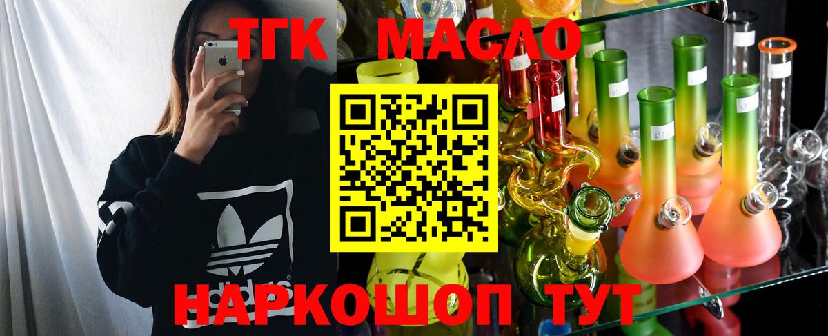 ТГК концентрат  Вход с VPN  ТГК гашишное масло  Рязань 