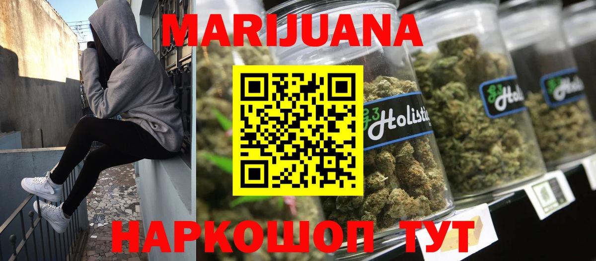 Канабис Ganja  Вход с VPN  Шишки марихуана сатива  Рязань 